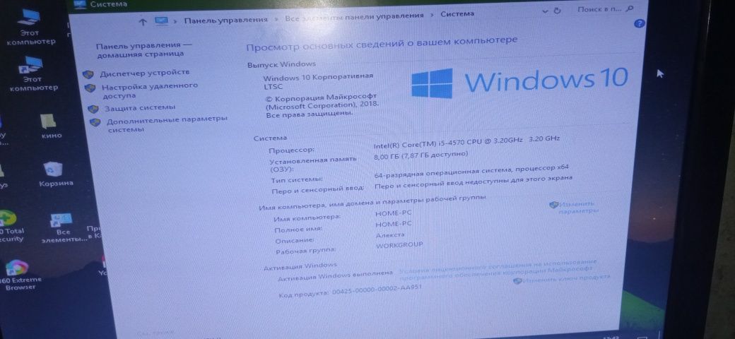 Продам компьютер