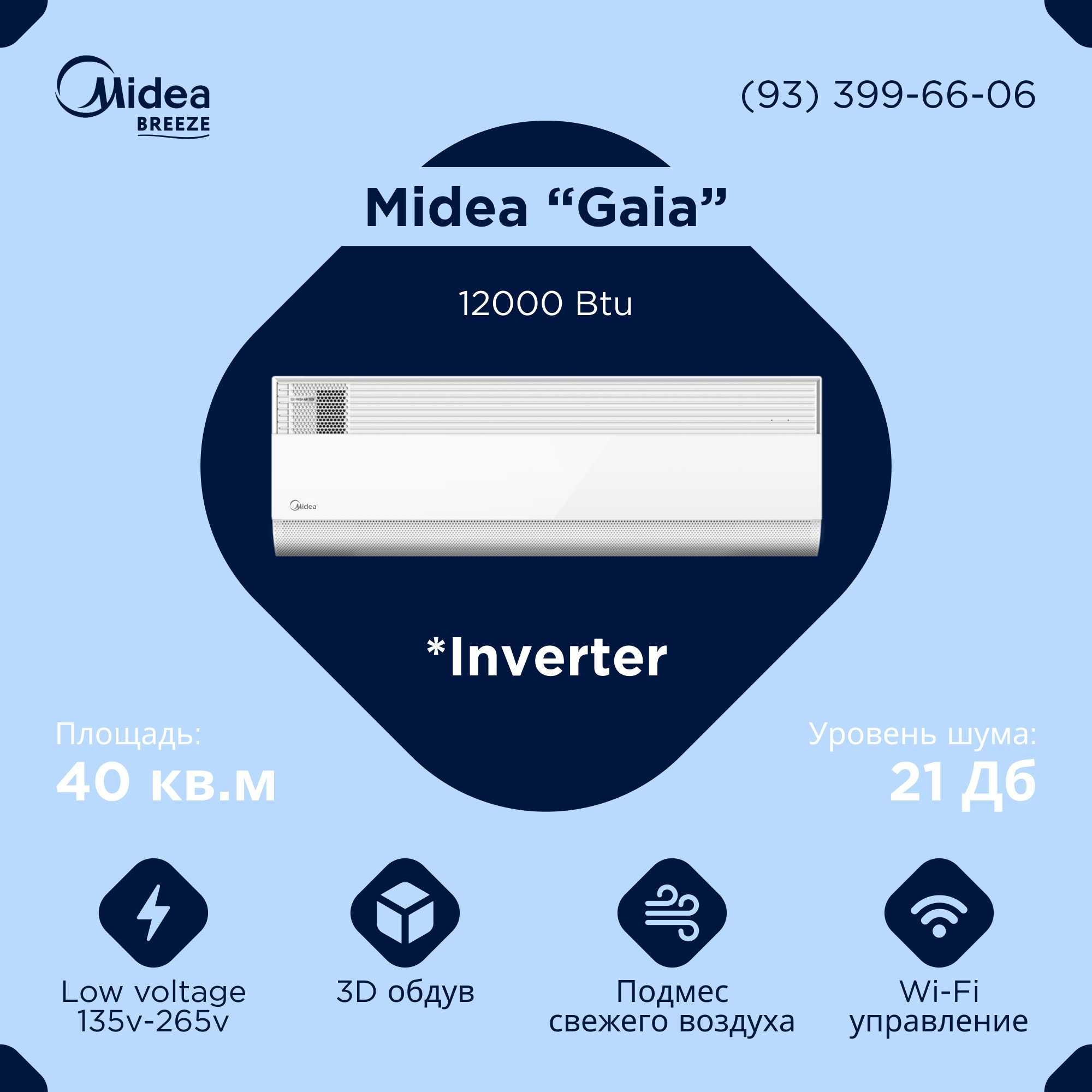 Акция, кондиционер / konditsioner Midea GAIA 12 INVERTER + Low voltage