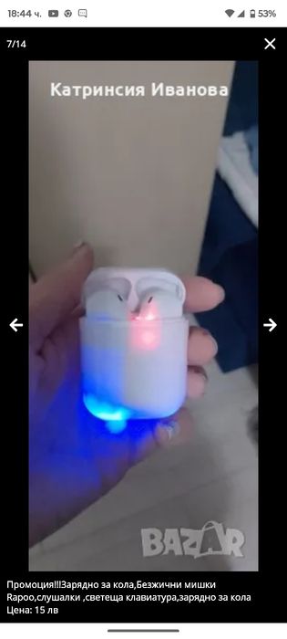 Безжични слушалки