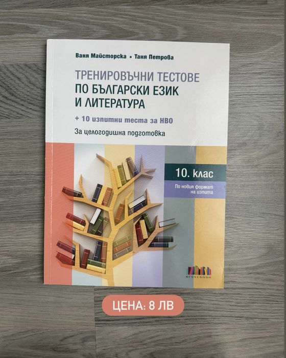 Помагала за подготовка за НВО 10 клас, Атлас по география