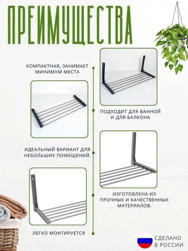 Сушилка д/белья настенная СН80 Ника