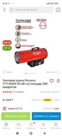 Газовая пушка 50Квт