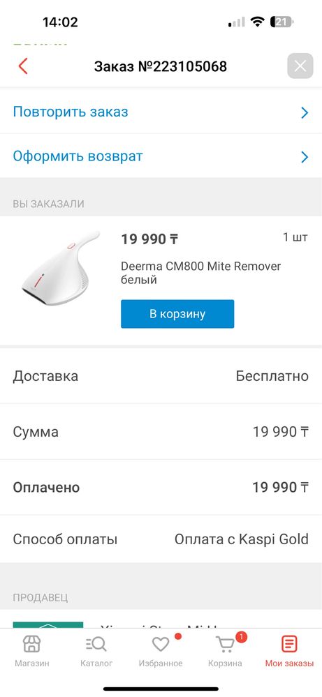 Ручной пылесос