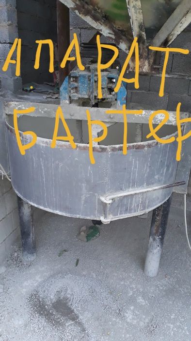 Аппарат шлакоблочное