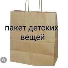 Детская одежда / одежда для новорожденных