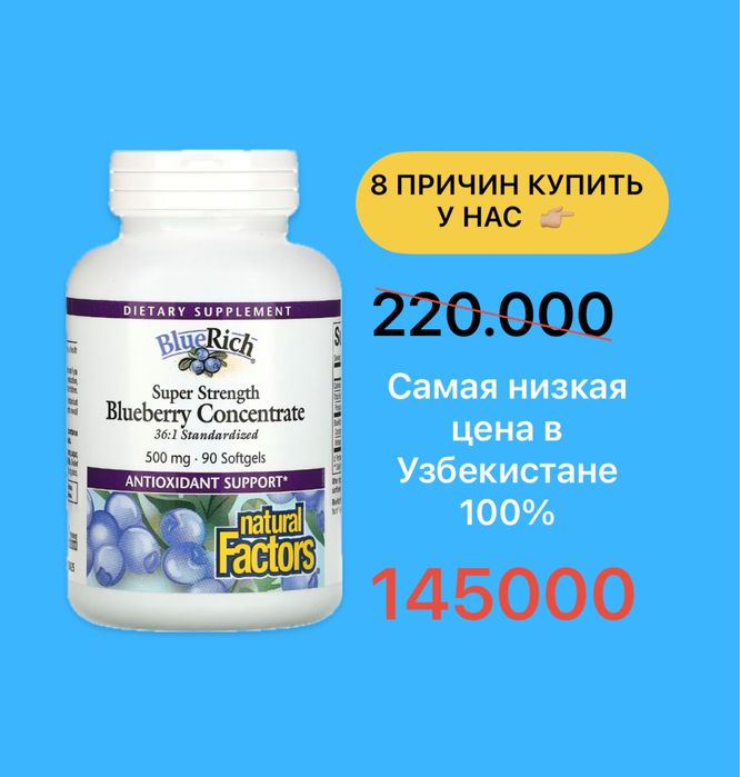 супер эффективность, концентрат черники, 500 мг, 90 мягких таблеток