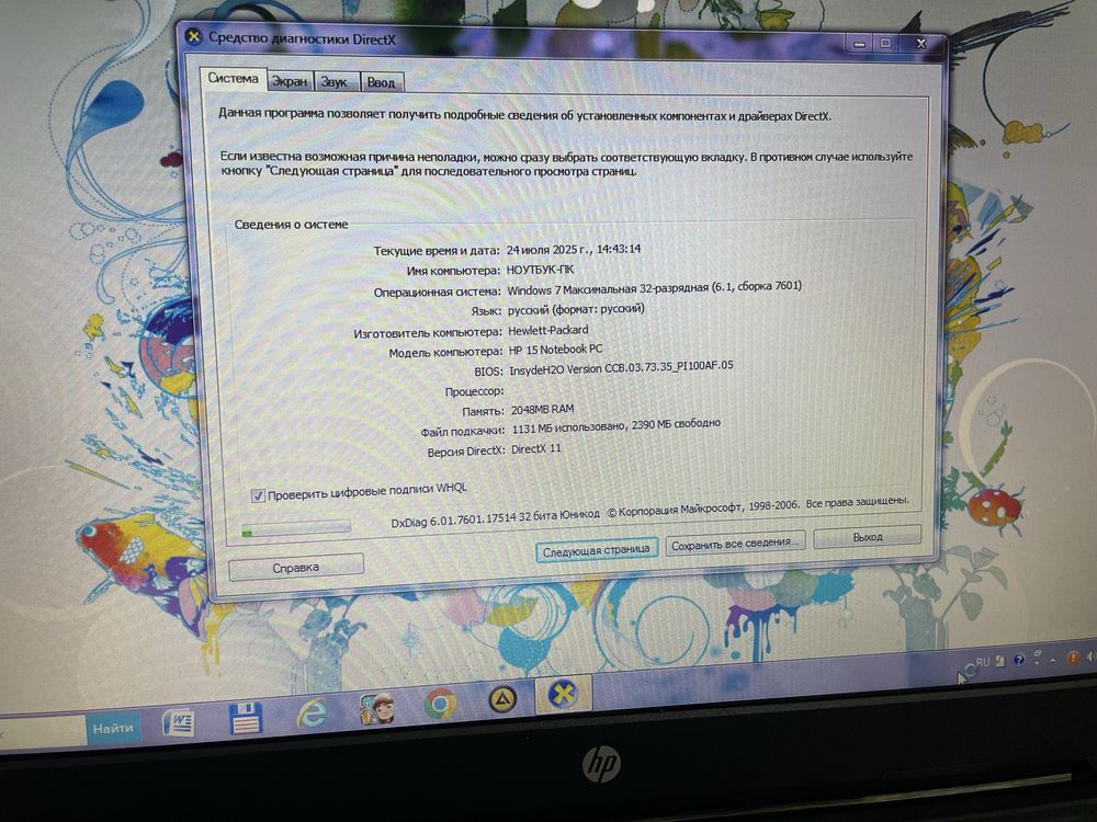 Notebook PC (ноутбук-TRK) HP 15 Arzon narxda tezda sotiladi