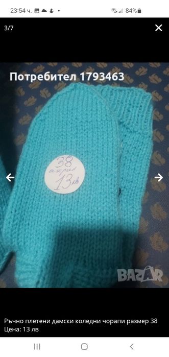 Ръчно плетени коледни дамски чорапи , размер 37