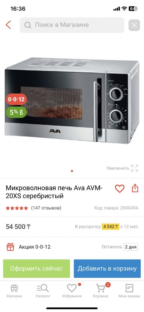 Продам микроволновую печь