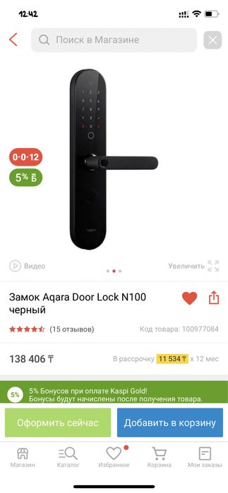 Умный дверной замок Aqara N100