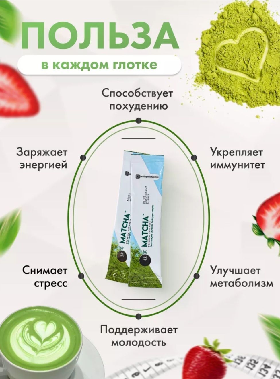 Matcha чай/Матча чай/оригинал/похудение/детокс/натуральный/голограмма