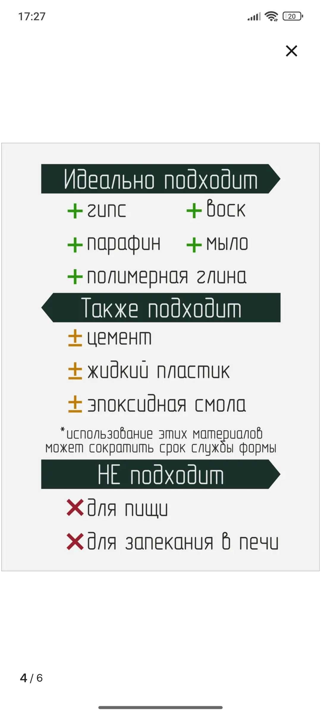 Силиконовые формы