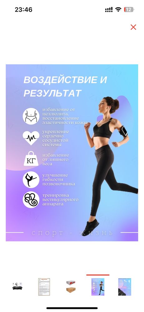 Продам Вибро платформу.