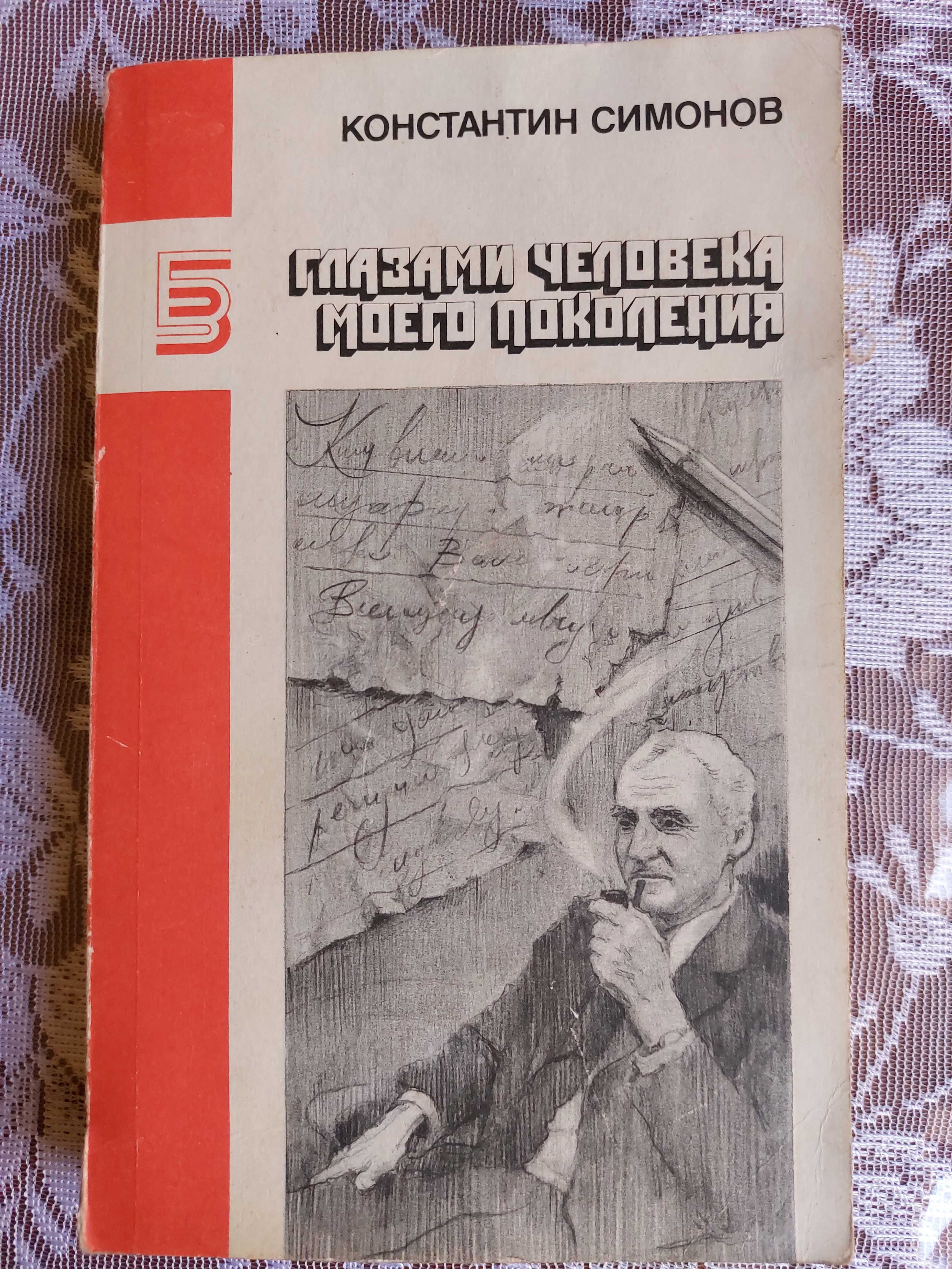 Коллекция раритетных книг Великой Отечественной войне
