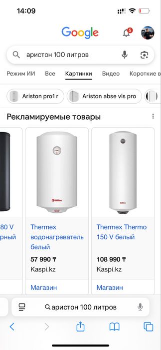 Продам водонагреватели