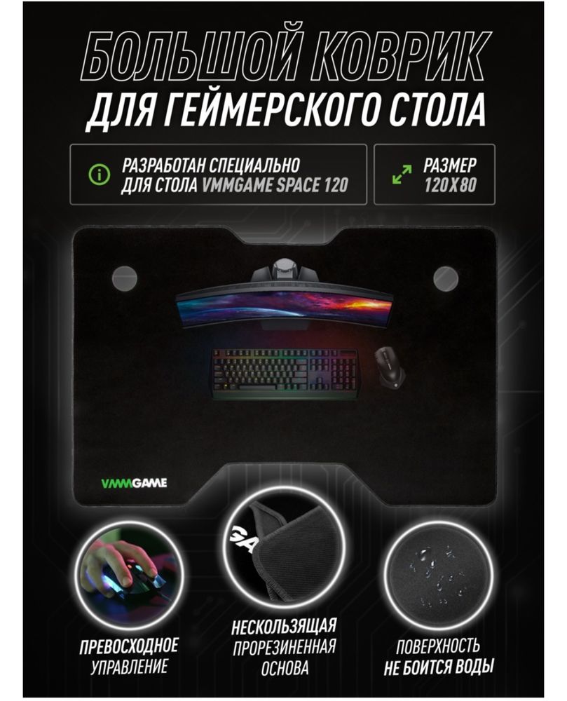КОМПЬЮТЕРНЫЙ СТОЛ vmmgame space 120 SET ST-1WWE-SET, 120x80x77 см