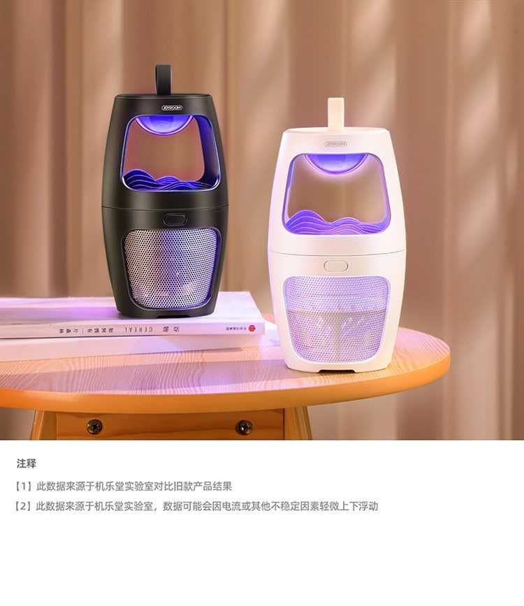 Joyroom Лампа для уничтожения комаров Ultraviolet mosquito kiling lamp