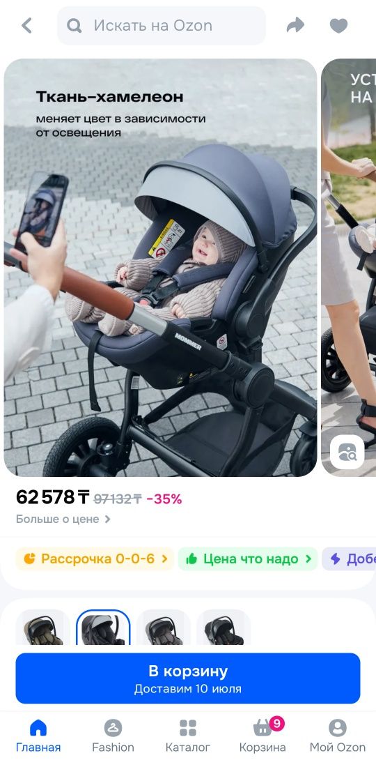 Продам оригинальную астолюльку 30000тг.