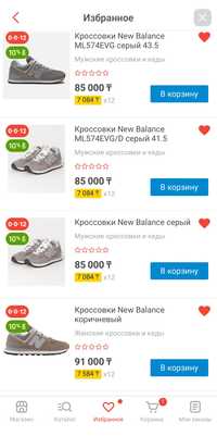 Кроссовки New balance 574