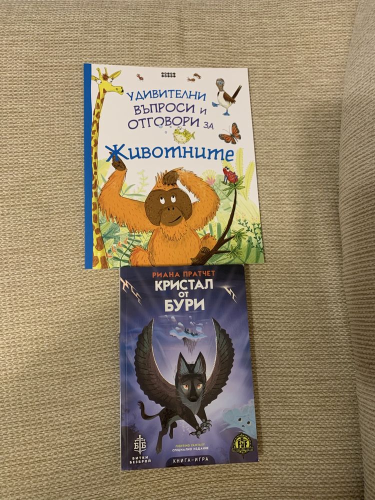 Детски книги и енциклопедии