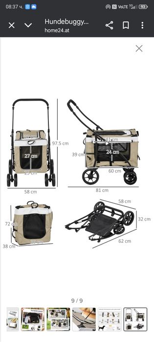 Количка сгъваема за домашни любимци