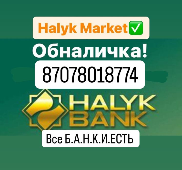 Деньги кредит быстро