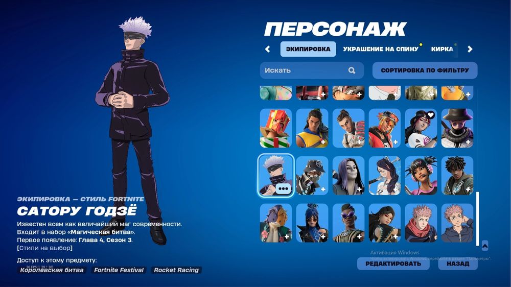 Аккаунт фортнайт