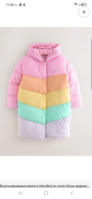 Next детско яке  чисто ново