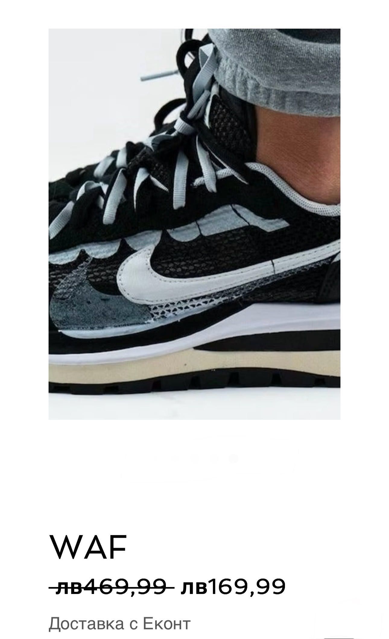Мъжки обувки NIKE WAF