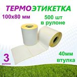 Термо Стикер наклейка баркод