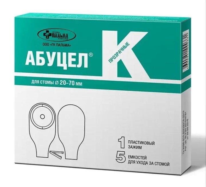 Калоприемник Абуцел