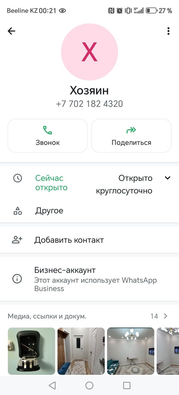 Этот урод сдаёт квартиры и лохует