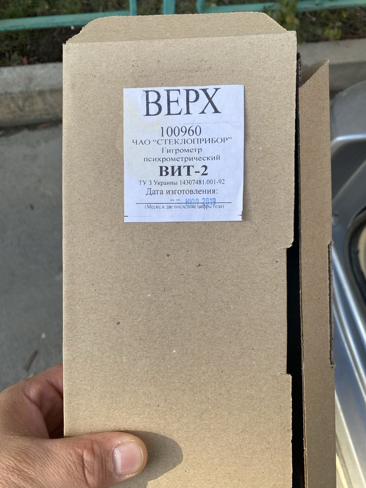 Гигрометр ВИТ-2