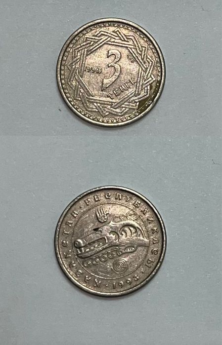 Монета 3 тенге 1993 года