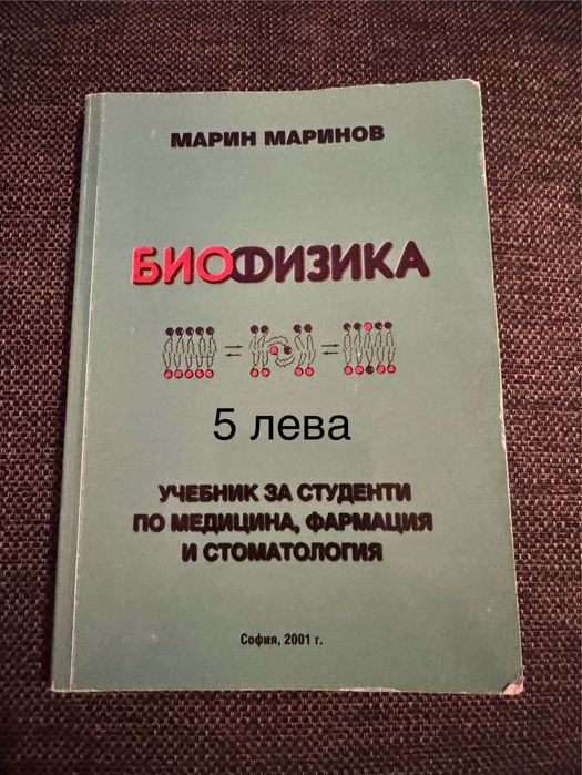 Учебници за студенти по медицина