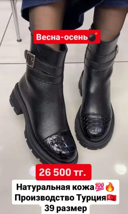 Обувь женская весна-осень