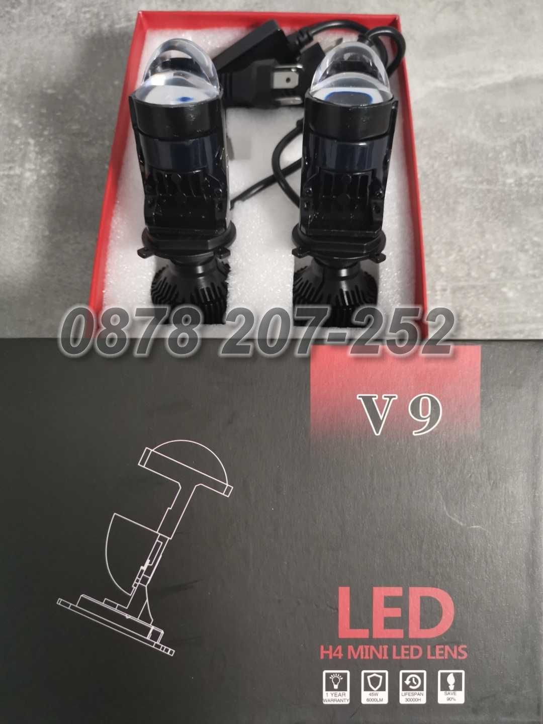 LED H4-проектори с лупа за основни фарове. Вече има !