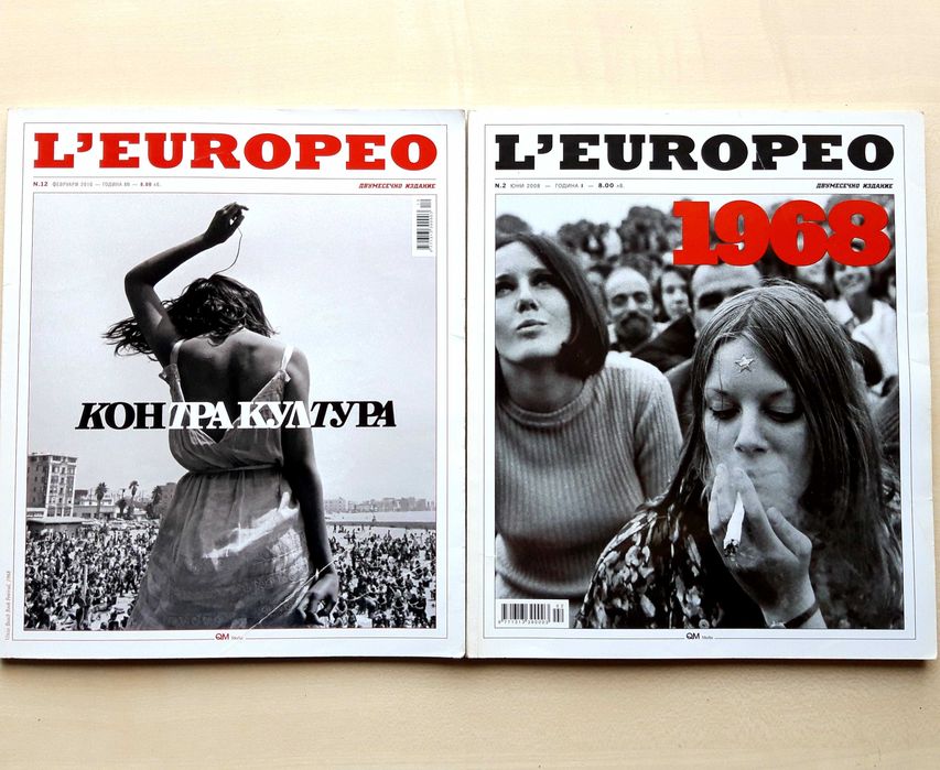 Списания L'EUROPEO, 2 бр.