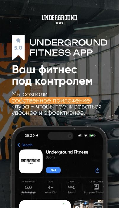 Продам абонемент Underground gym 10 месяцев