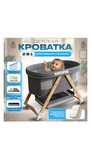 Кроватка с рождения до 3 лет