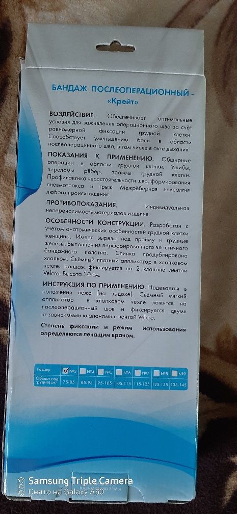 Продам пояс корсет