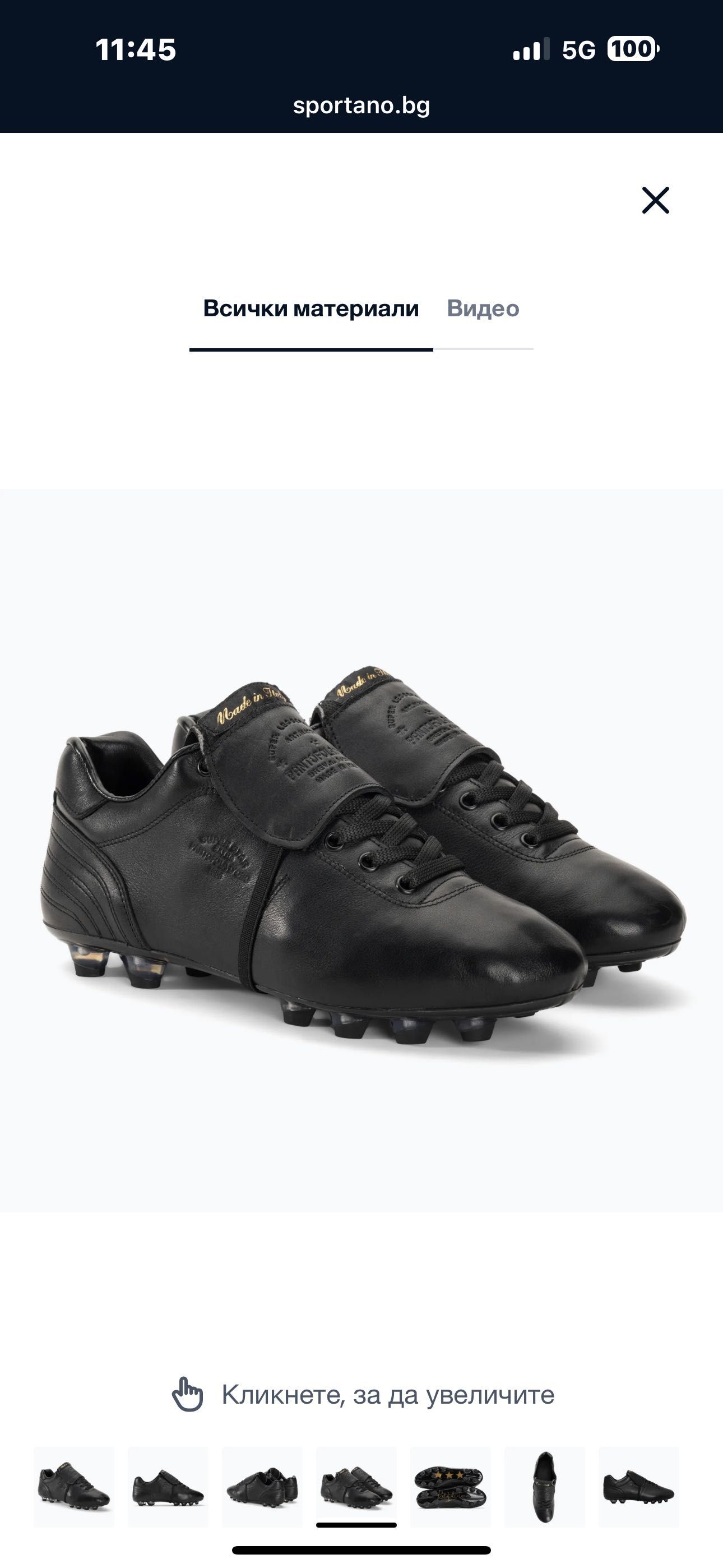 НОВИ КАЛЕВРИ Pantofola d'Oro футболни обувки Lazzarini Tongue Nero