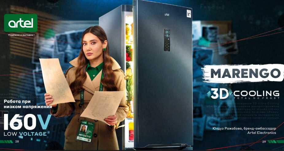 Холодильник Artel! АРЗОН Нарх! Sovutgich Артел! Ишончли Савдо!