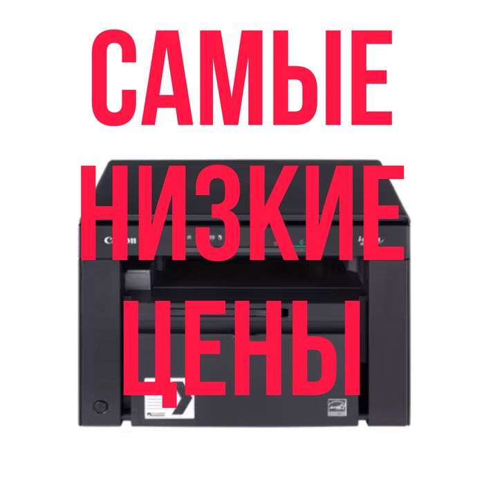 Canon i-SENSYS MF3010 принтер, принтеры