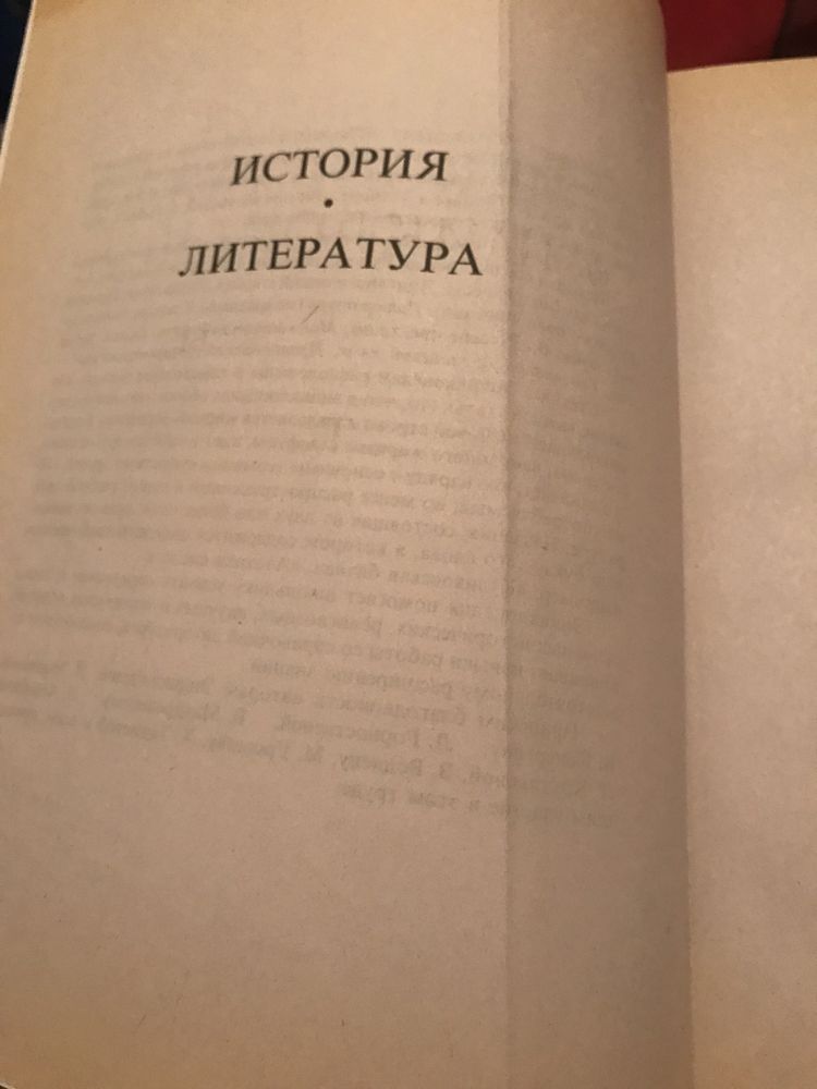 Большая школьная энциклопедия 2 тома