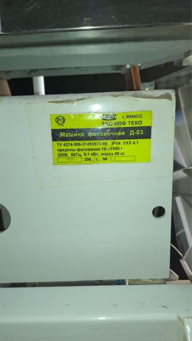 Продаю машину фасовочную