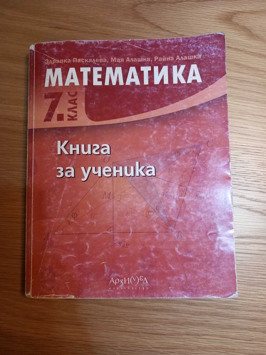Учебници 8 9 10 Помагала 7 клас THINK B1 Legacy B1, Бизнес Английски