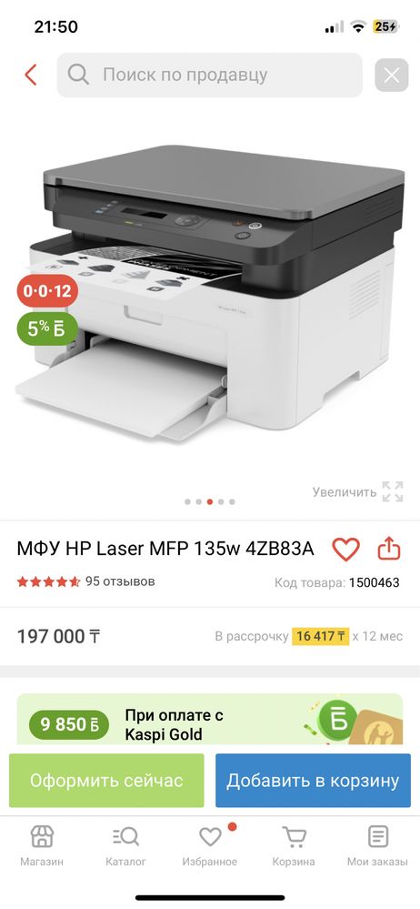 Продам принтер,черно-белый.