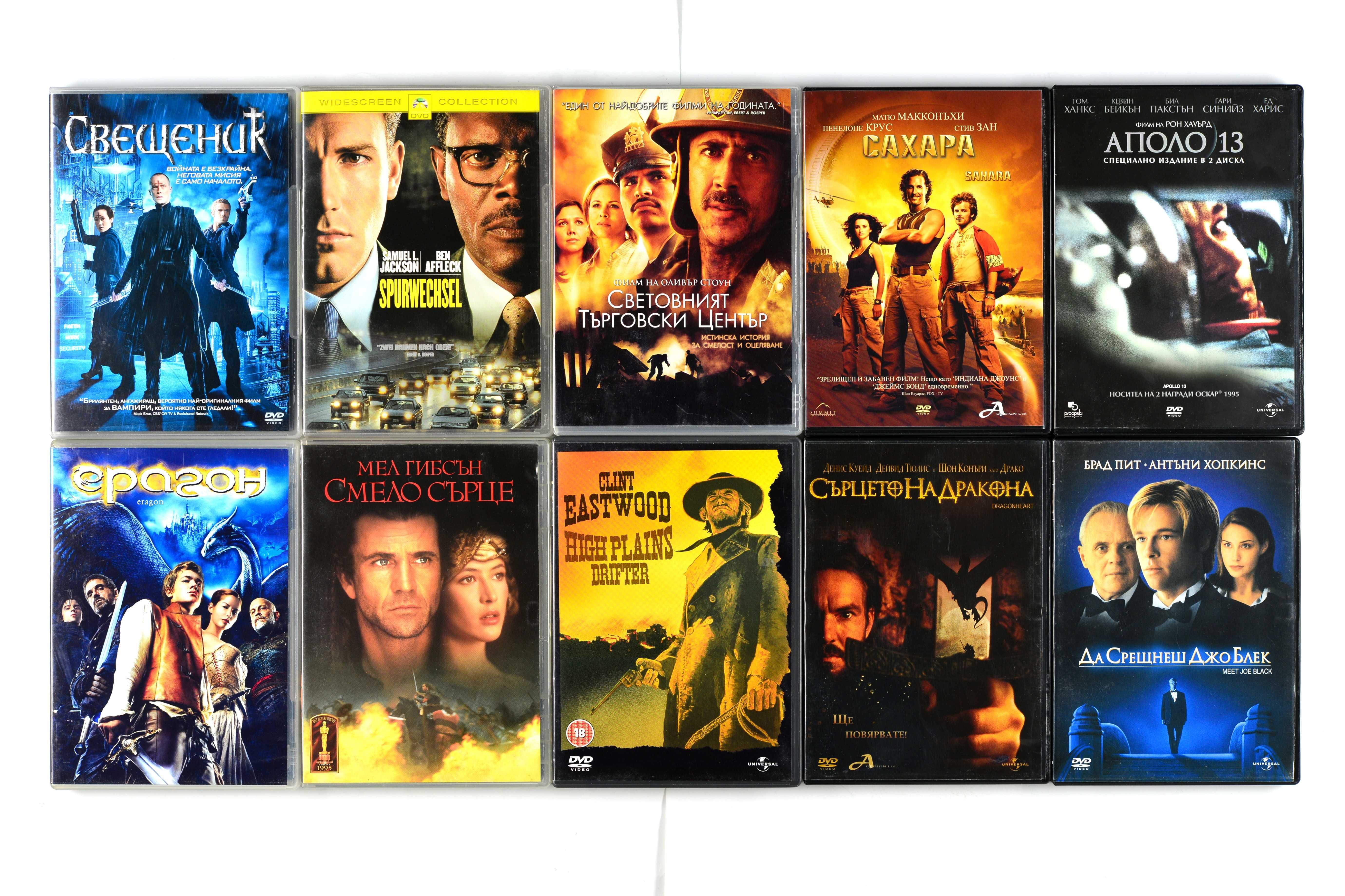 Оригинални ДВД филми с БГ субтитри DVD