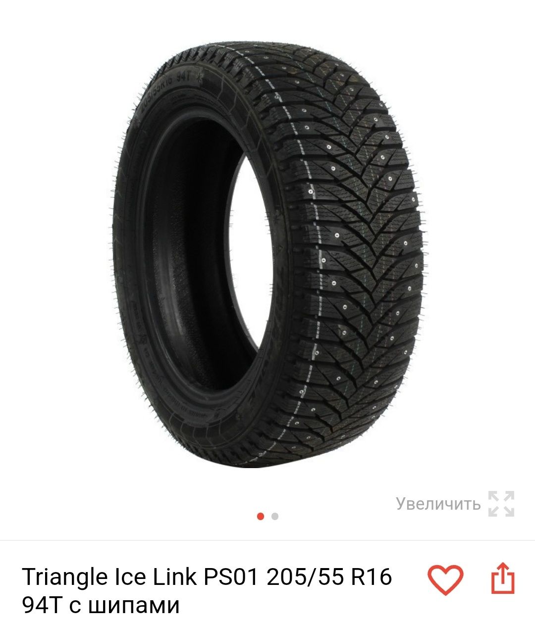 Продам шины зимние